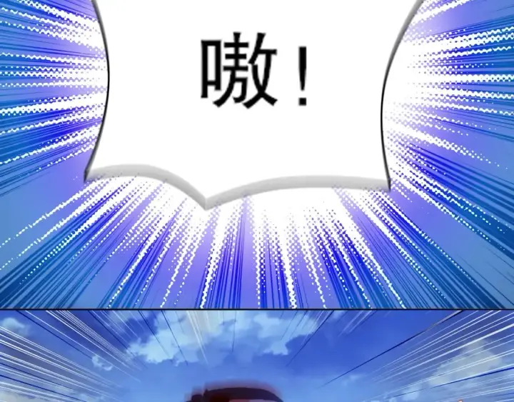 漫画《再不死我就真无敌了》第105话 对不起，其实我是修仙者第81张图
