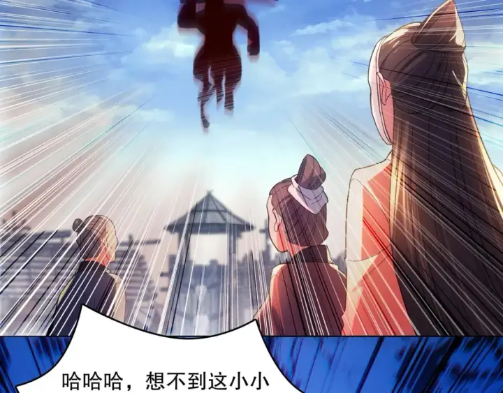 漫画《再不死我就真无敌了》第105话 对不起，其实我是修仙者第82张图