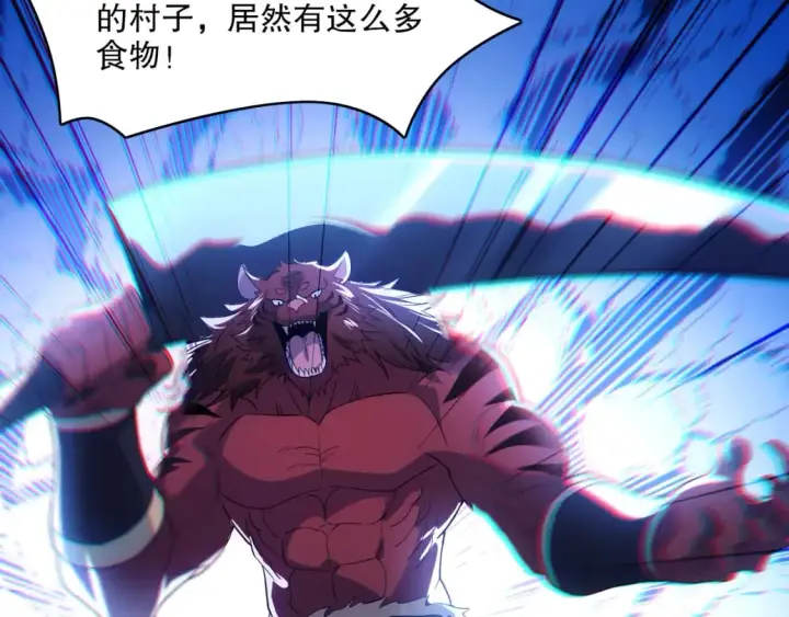 漫画《再不死我就真无敌了》第105话 对不起，其实我是修仙者第83张图