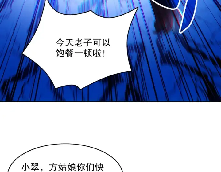 漫画《再不死我就真无敌了》第105话 对不起，其实我是修仙者第85张图