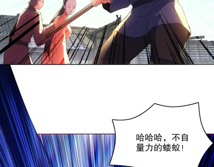 漫画《再不死我就真无敌了》第105话 对不起，其实我是修仙者第87张图
