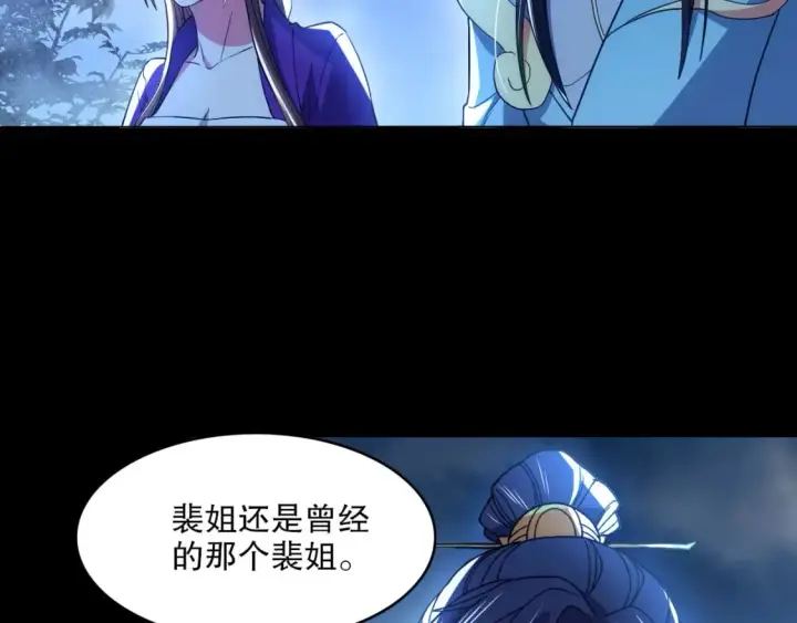 漫画《再不死我就真无敌了》第105话 对不起，其实我是修仙者第9张图