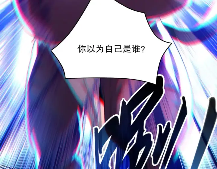 漫画《再不死我就真无敌了》第105话 对不起，其实我是修仙者第90张图