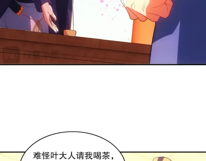 漫画《再不死我就真无敌了》第106话 曹猛的连环震惊第100张图