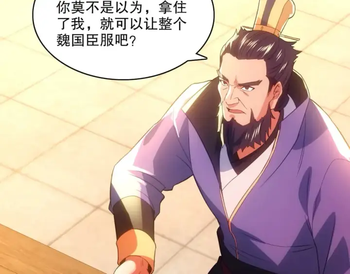 漫画《再不死我就真无敌了》第106话 曹猛的连环震惊第101张图