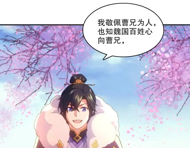 漫画《再不死我就真无敌了》第106话 曹猛的连环震惊第103张图