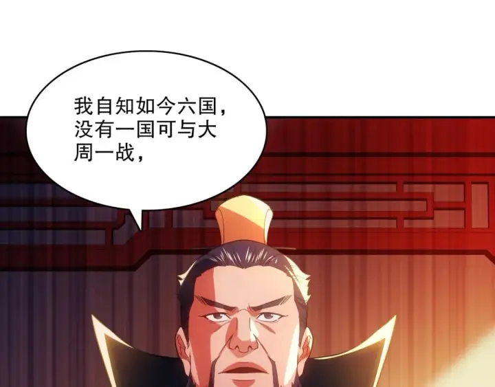 漫画《再不死我就真无敌了》第106话 曹猛的连环震惊第106张图