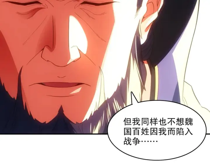 漫画《再不死我就真无敌了》第106话 曹猛的连环震惊第109张图