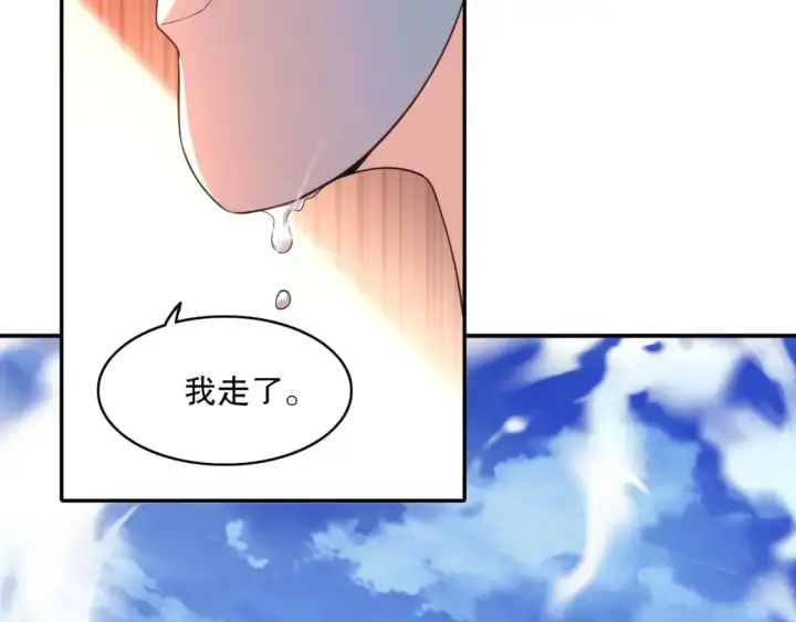漫画《再不死我就真无敌了》第106话 曹猛的连环震惊第11张图
