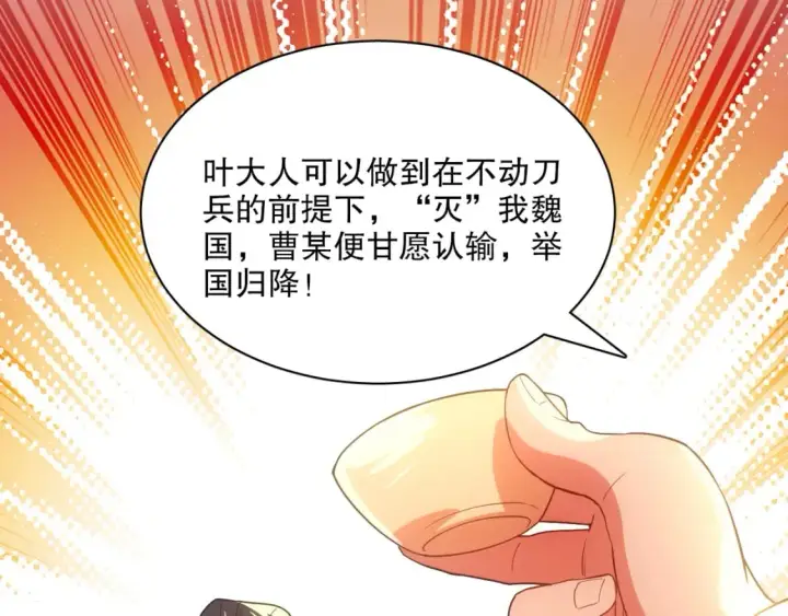漫画《再不死我就真无敌了》第106话 曹猛的连环震惊第111张图