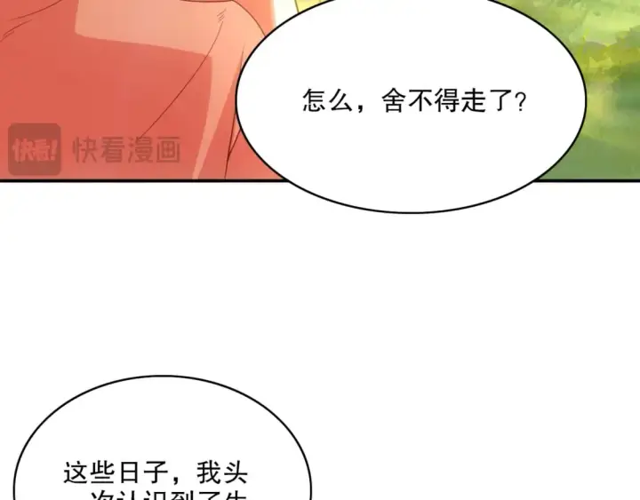 漫画《再不死我就真无敌了》第106话 曹猛的连环震惊第16张图