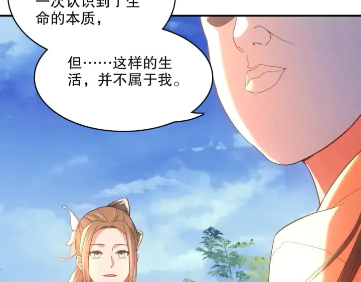 漫画《再不死我就真无敌了》第106话 曹猛的连环震惊第17张图