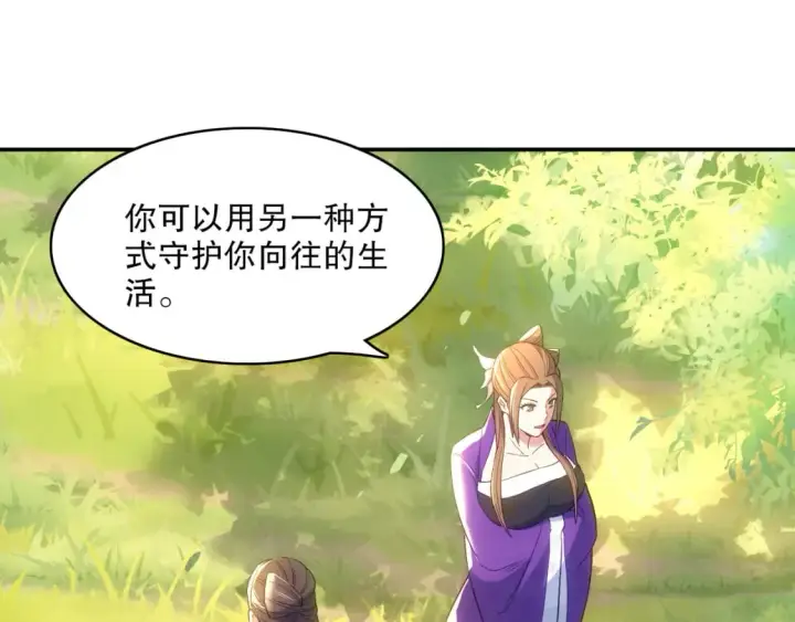 漫画《再不死我就真无敌了》第106话 曹猛的连环震惊第20张图