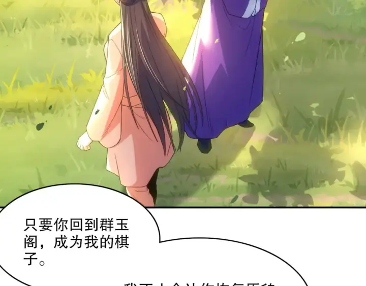 漫画《再不死我就真无敌了》第106话 曹猛的连环震惊第21张图