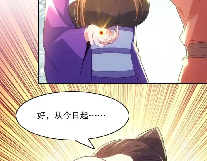 漫画《再不死我就真无敌了》第106话 曹猛的连环震惊第23张图