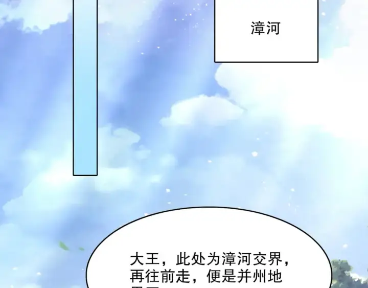 漫画《再不死我就真无敌了》第106话 曹猛的连环震惊第28张图