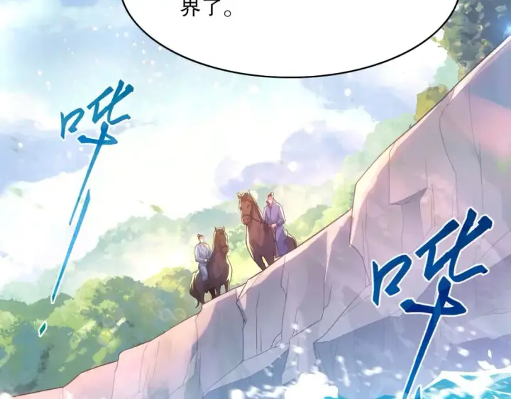 漫画《再不死我就真无敌了》第106话 曹猛的连环震惊第29张图