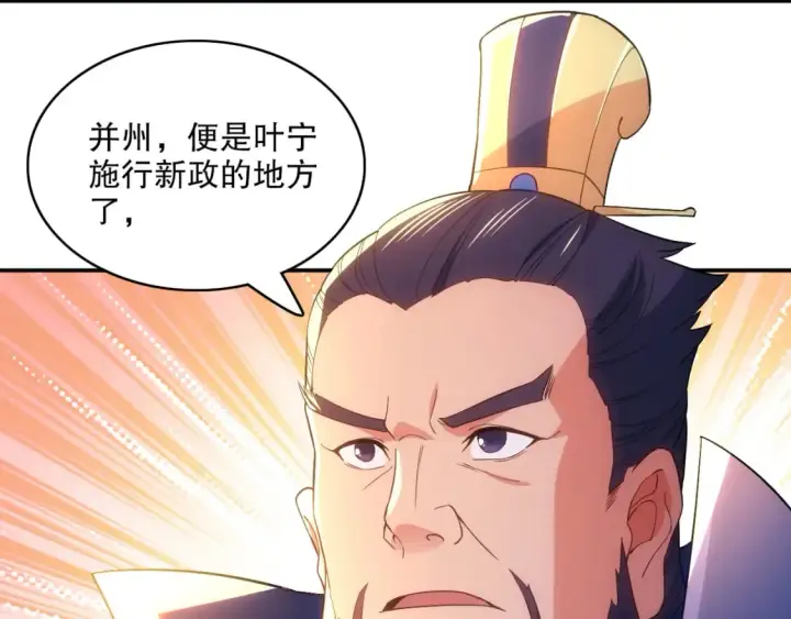 漫画《再不死我就真无敌了》第106话 曹猛的连环震惊第33张图
