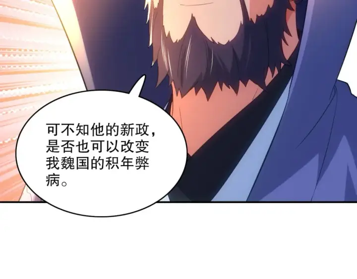 漫画《再不死我就真无敌了》第106话 曹猛的连环震惊第34张图