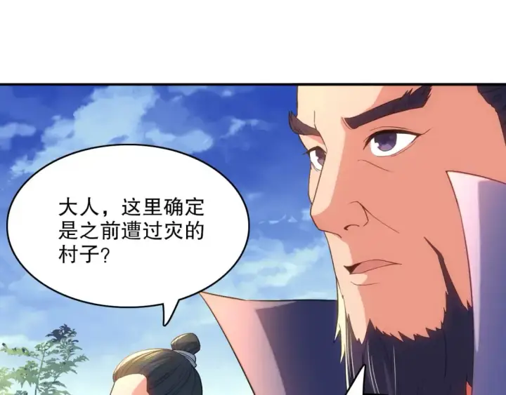 漫画《再不死我就真无敌了》第106话 曹猛的连环震惊第40张图