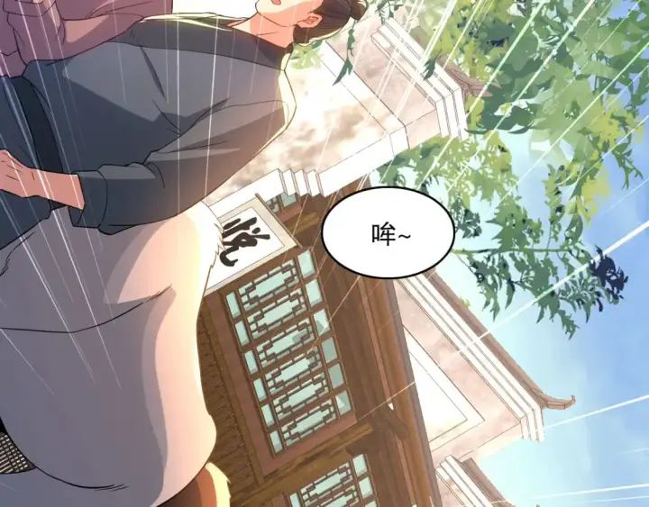 漫画《再不死我就真无敌了》第106话 曹猛的连环震惊第45张图