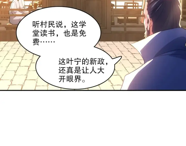 漫画《再不死我就真无敌了》第106话 曹猛的连环震惊第49张图