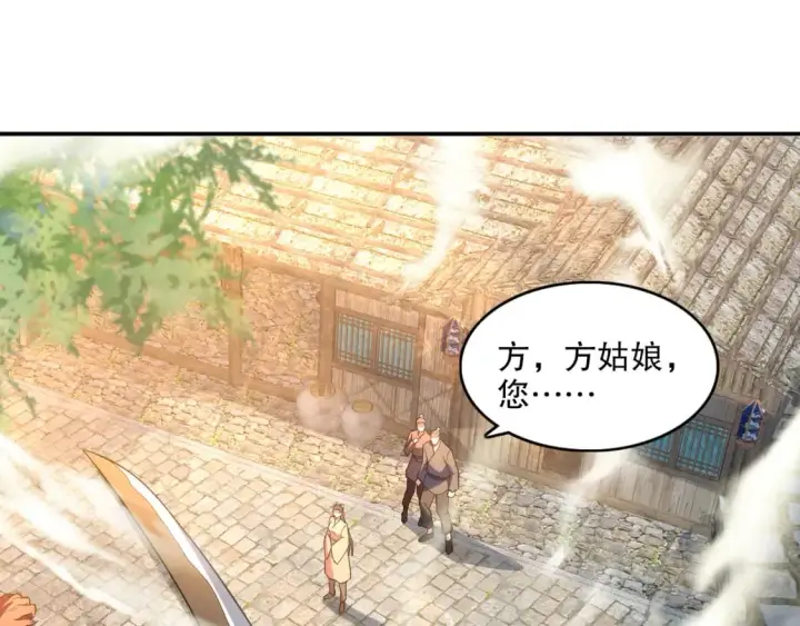 漫画《再不死我就真无敌了》第106话 曹猛的连环震惊第5张图