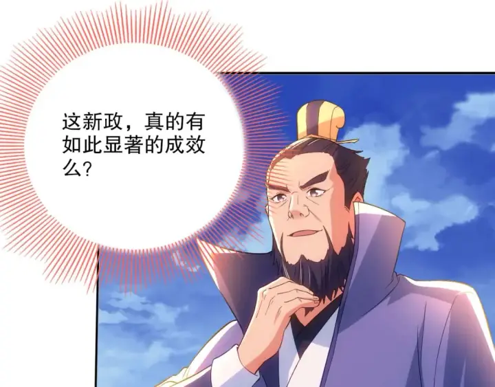 漫画《再不死我就真无敌了》第106话 曹猛的连环震惊第50张图