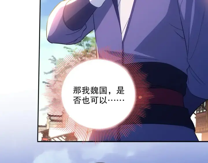 漫画《再不死我就真无敌了》第106话 曹猛的连环震惊第51张图