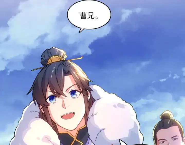 漫画《再不死我就真无敌了》第106话 曹猛的连环震惊第52张图