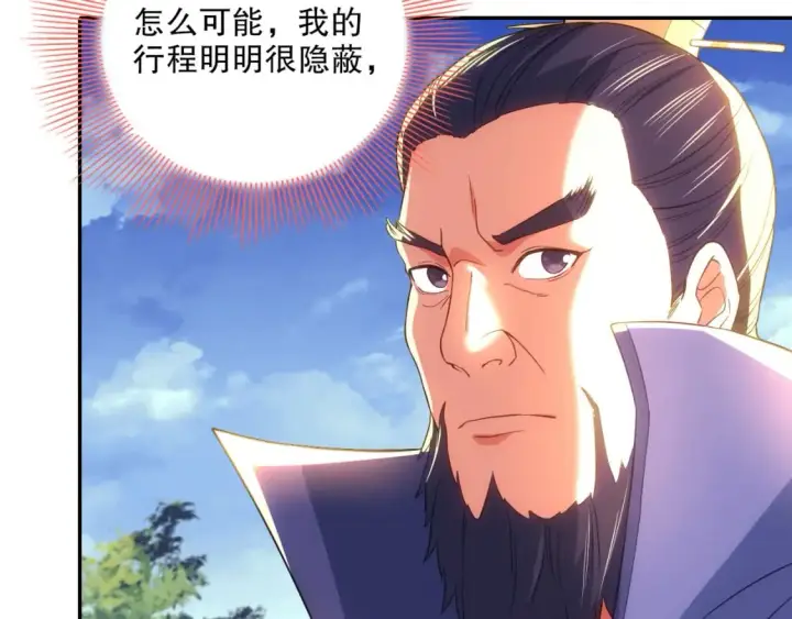 漫画《再不死我就真无敌了》第106话 曹猛的连环震惊第60张图