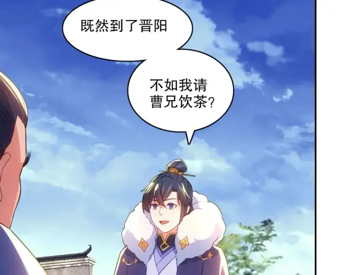 漫画《再不死我就真无敌了》第106话 曹猛的连环震惊第62张图