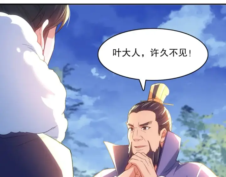 漫画《再不死我就真无敌了》第106话 曹猛的连环震惊第68张图
