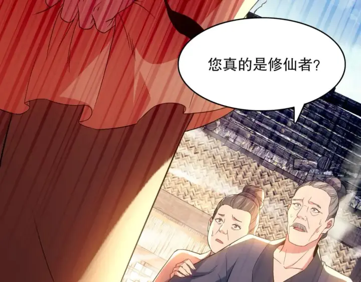 漫画《再不死我就真无敌了》第106话 曹猛的连环震惊第7张图