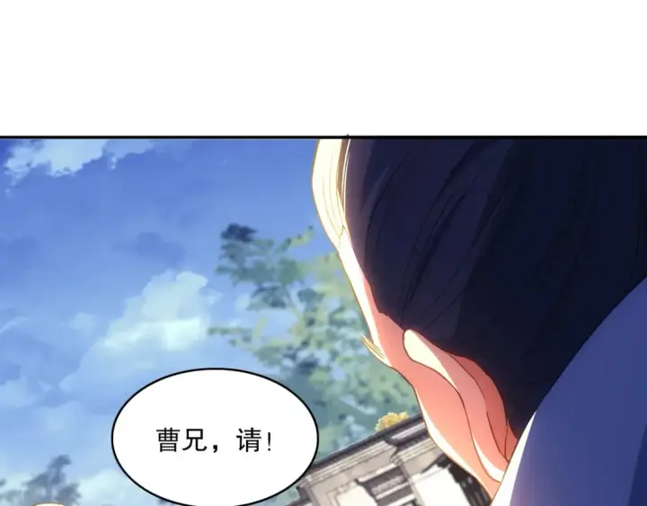 漫画《再不死我就真无敌了》第106话 曹猛的连环震惊第70张图