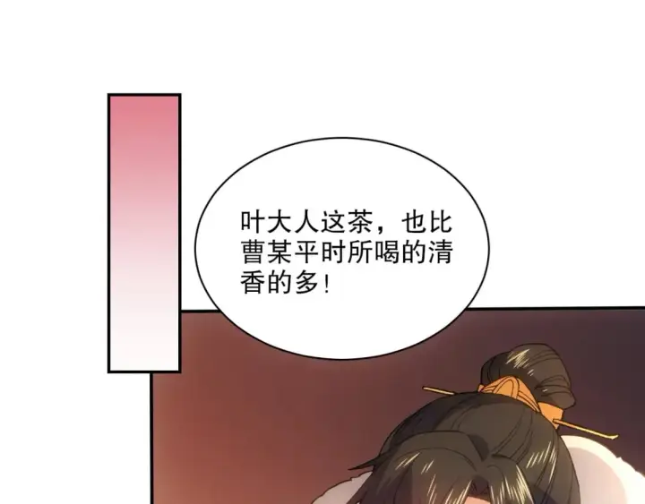漫画《再不死我就真无敌了》第106话 曹猛的连环震惊第78张图