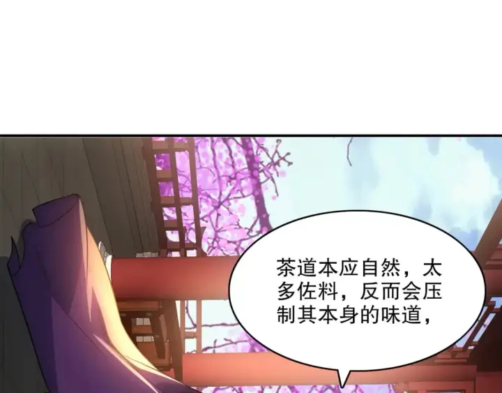 漫画《再不死我就真无敌了》第106话 曹猛的连环震惊第80张图