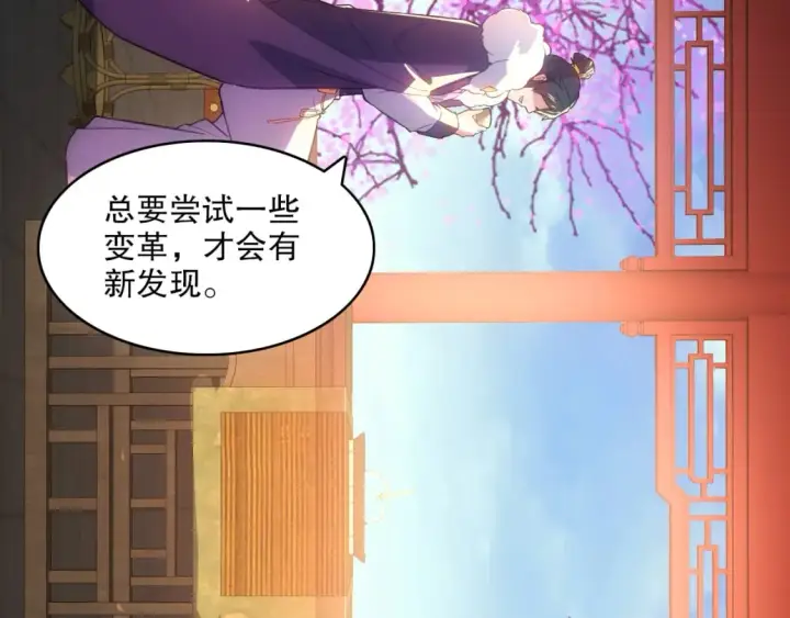 漫画《再不死我就真无敌了》第106话 曹猛的连环震惊第81张图
