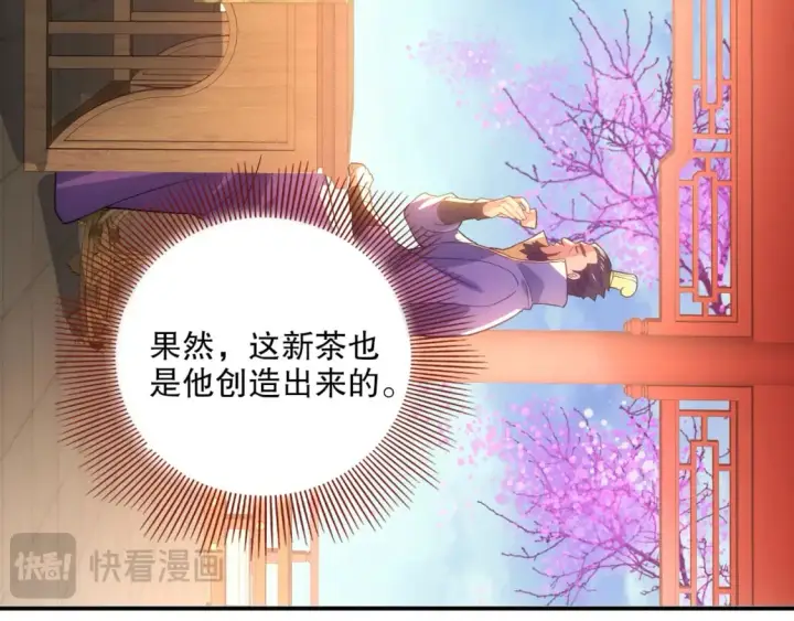漫画《再不死我就真无敌了》第106话 曹猛的连环震惊第82张图