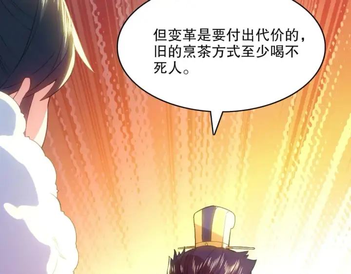 漫画《再不死我就真无敌了》第106话 曹猛的连环震惊第85张图