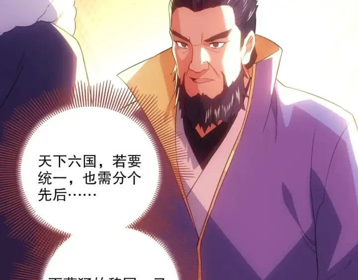 漫画《再不死我就真无敌了》第106话 曹猛的连环震惊第86张图