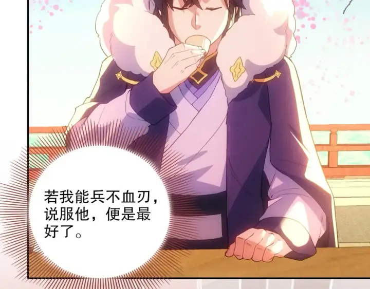 漫画《再不死我就真无敌了》第106话 曹猛的连环震惊第88张图