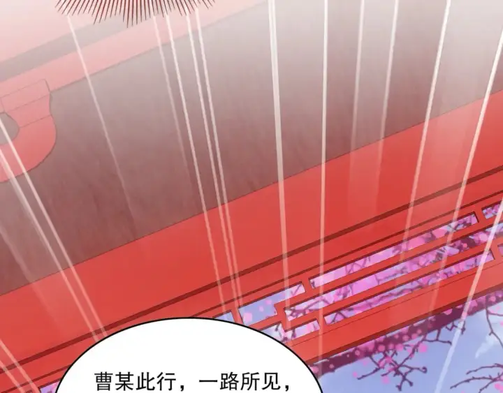 漫画《再不死我就真无敌了》第106话 曹猛的连环震惊第89张图