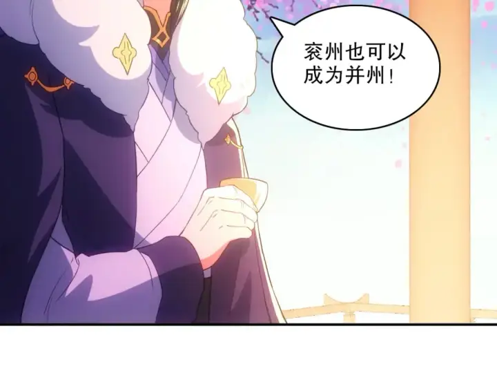 漫画《再不死我就真无敌了》第106话 曹猛的连环震惊第93张图