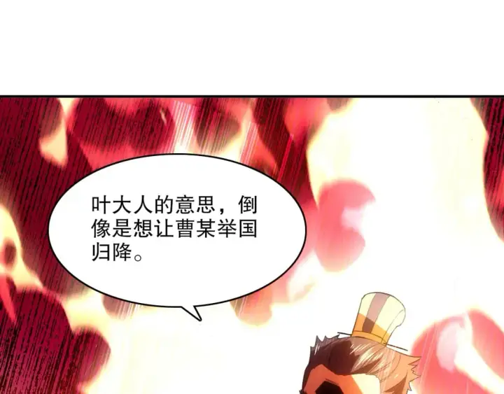 漫画《再不死我就真无敌了》第106话 曹猛的连环震惊第94张图