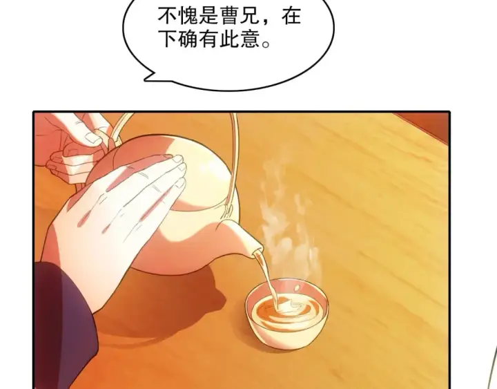 漫画《再不死我就真无敌了》第106话 曹猛的连环震惊第97张图