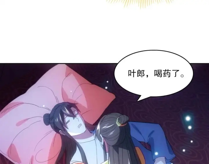 漫画《再不死我就真无敌了》第107话 跟皇帝成亲？！第105张图