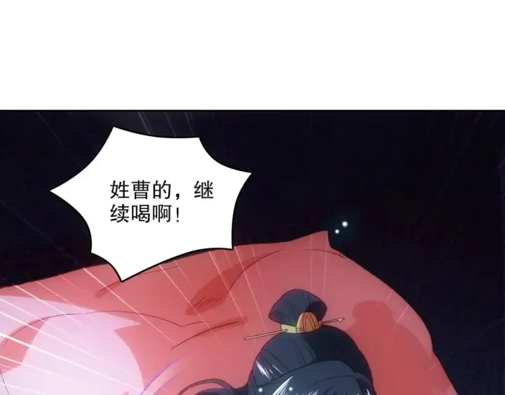 漫画《再不死我就真无敌了》第107话 跟皇帝成亲？！第107张图