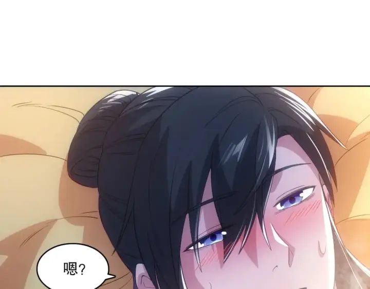 漫画《再不死我就真无敌了》第107话 跟皇帝成亲？！第112张图