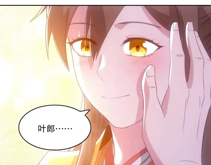 漫画《再不死我就真无敌了》第107话 跟皇帝成亲？！第117张图